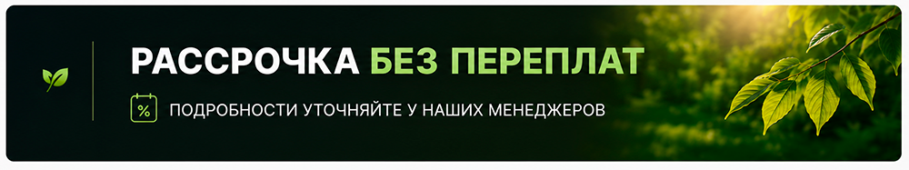 Рассрочка на хозблоки