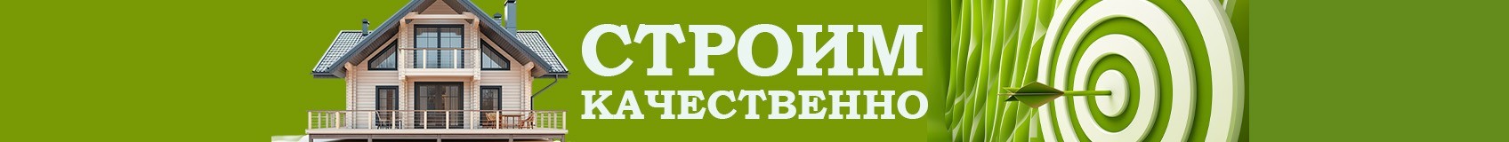 Строим качественно дома из бруса